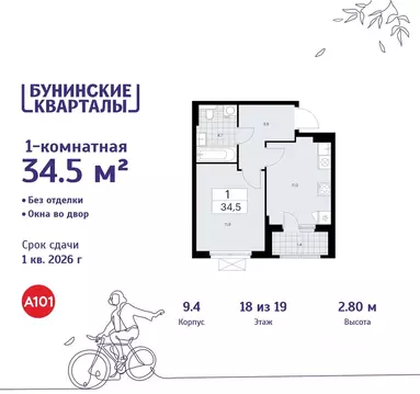 1-к кв. Москва Сосенское поселение, просп. Куприна, 11к2 (34.5 м)