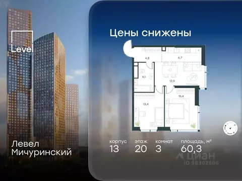 3-к кв. Москва Левел Мичуринский жилой комплекс, к13 (60.3 м)
