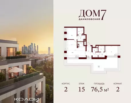 2-к кв. Москва ул. Серпуховский Вал, 7 (76.5 м)