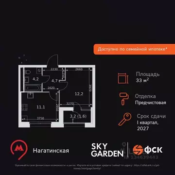 1-к кв. Москва Скай Гарден жилой комплекс (33.8 м)