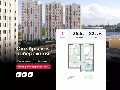 1-к кв. Санкт-Петербург просп. Большевиков, 66к6 (35.4 м)
