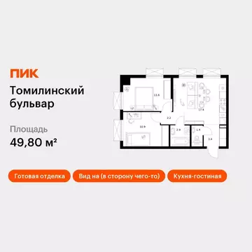 2-к кв. Московская область, Котельники Ковровый мкр, Томилинский ...