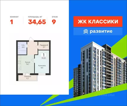 1-к кв. Самарская область, Самара ул. Победы, 14а (34.65 м)