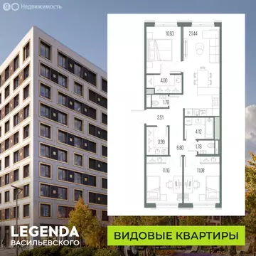 3-комнатная квартира: Санкт-Петербург, ЖК Легенда Васильевского, к1 ...