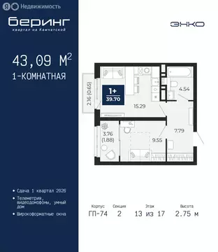 1-комнатная квартира: Тюмень, Камчатская улица, 107к1 (43.09 м)