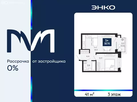1-комнатная квартира: Тюмень, проезд Капитана Куликова, 5 (41 м)