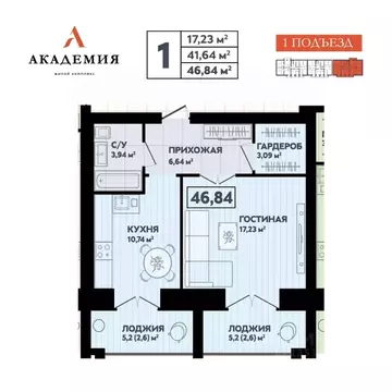 1-к кв. Марий Эл, Йошкар-Ола Красноармейская ул., 52 (46.84 м)