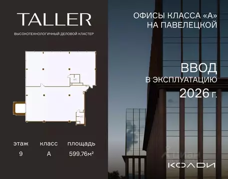 Торговая площадь в Москва проезд Жуков, вл8 (600 м)