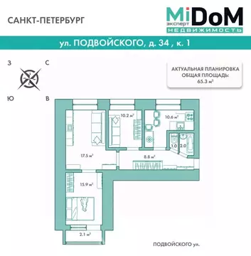 Квартира, 3 комнаты, 65.3 м