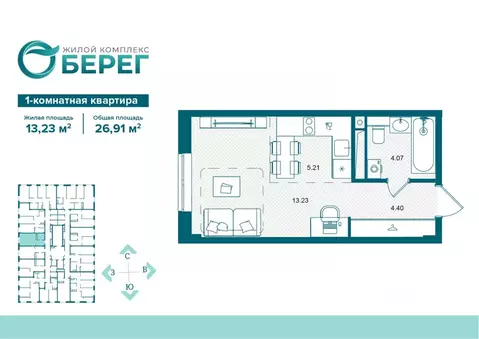 Студия Брянская область, Брянск О Берег жилой комплекс (26.91 м)