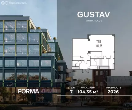 Офис (104.35 м)