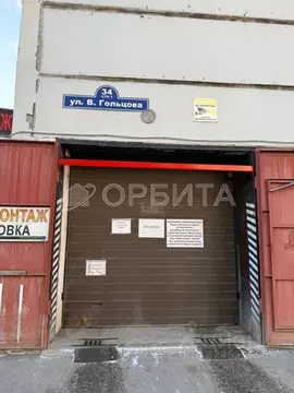 Гараж в Тюменская область, Тюмень ул. Василия Гольцова, 34с1 (18 м)