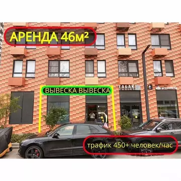 Помещение свободного назначения в Москва Новохохловская ул., 15к1 (46 ...