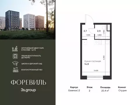 Студия Москва ул. Разведчика Дейча (20.4 м)