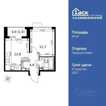 1-к кв. Московская область, Химки Клязьма-Старбеево мкр, Международный ...