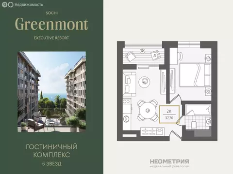 2-комнатная квартира: Адлер, улица Ленина, 280А (38.3 м)