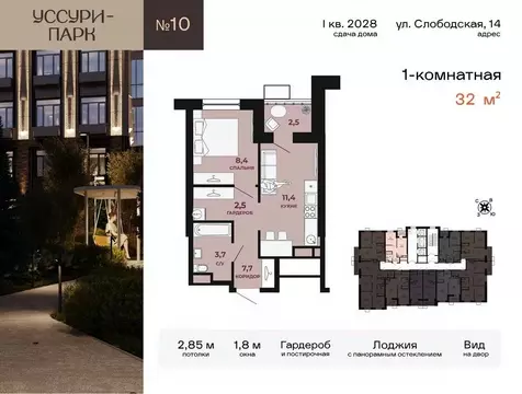 1-к кв. Хабаровский край, Хабаровск Слободская ул. (32.45 м)