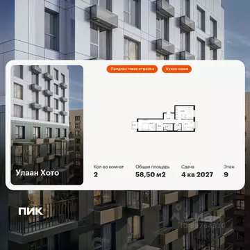 2-к кв. Бурятия, Улан-Удэ ул. Шмидта, 37А (58.5 м)