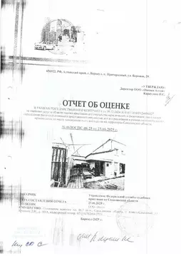 Помещение свободного назначения в Сахалинская область, Южно-Сахалинск ...