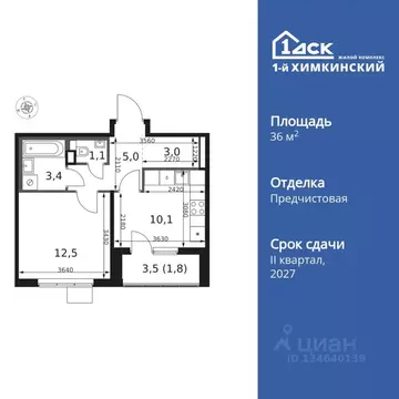 1-к кв. Московская область, Химки Клязьма-Старбеево мкр, Международный ...