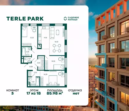 3-к кв. Башкортостан, Уфа ул. Авроры, 18к1 (86.2 м)