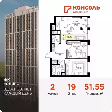 2-к кв. Тульская область, Тула Один жилой комплекс (51.55 м)