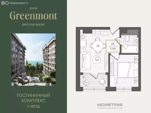 2-комнатная квартира: Адлер, улица Ленина, 280А (34.4 м)