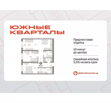 2-комнатная квартира: Екатеринбург, жилой район Юго-Западный, жилой ...