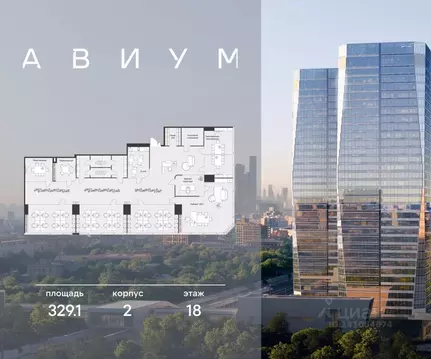 Офис в Москва 3-я Хорошевская ул., 18/2 (329 м)