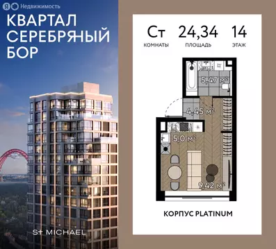 Квартира-студия: Москва, улица Берзарина, 37 (24.34 м)