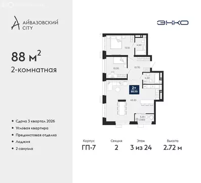 2-комнатная квартира: Тюмень, улица Пожарных и Спасателей, 2к1 (88 м)