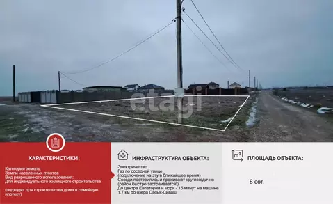 Участок в Крым, Сакский район, Суворовское с/пос, с. Каменоломня ул. ...