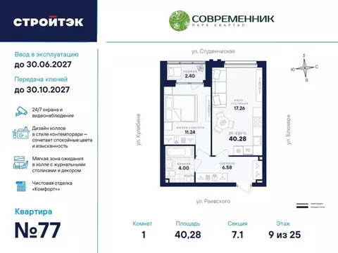 1-к кв. Свердловская область, Екатеринбург Втузгородок жилрайон, ...