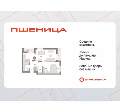 1-комнатная квартира: Новосибирский район, рабочий посёлок Краснообск, ...