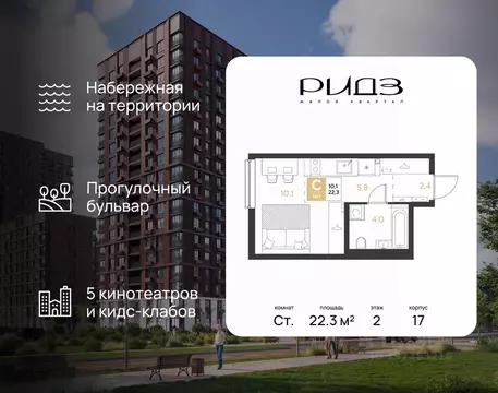 Студия Краснодарский край, Краснодар  (22.3 м)