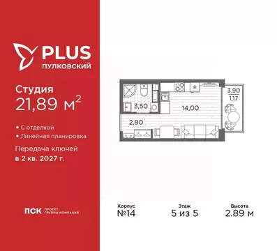 Студия Санкт-Петербург Плюс Пулковский жилой комплекс (21.89 м)