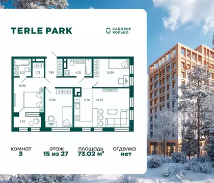 3-к кв. Башкортостан, Уфа Зеленая Роща жилрайон, Терле Парк жилой ...
