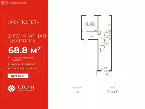 2-комнатная квартира: посёлок Шушары, Московское шоссе, 262к4 (68.8 м)