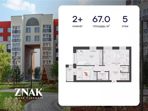 2-к кв. Кировская область, Киров ул. Дмитрия Козулева, 11 (67.0 м)