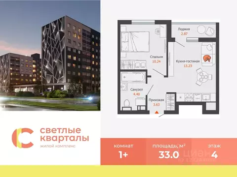 1-к кв. Ульяновская область, Ульяновск Новый Город мкр, Светлые ...