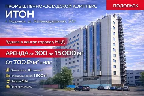 Помещение свободного назначения в Московская область, Подольск ...