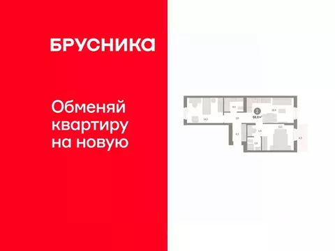 2-к кв. Омская область, Омск Кварталы Драверта жилой комплекс (68.8 м)