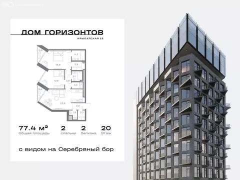2-комнатная квартира: Москва, Крылатская улица, 23 (77.44 м)