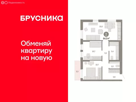 2-комнатная квартира: Тюмень, улица Республики, 205к1 (64.51 м)