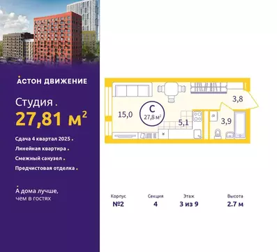 Студия Свердловская область, Екатеринбург ул. Пехотинцев, 1В/2 (27.81 ...