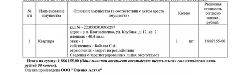Свободной планировки кв. Алтайский край, Благовещенский район, ...