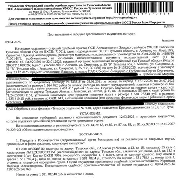 Свободной планировки кв. Тульская область, Алексин ул. Чехова, 13 ...