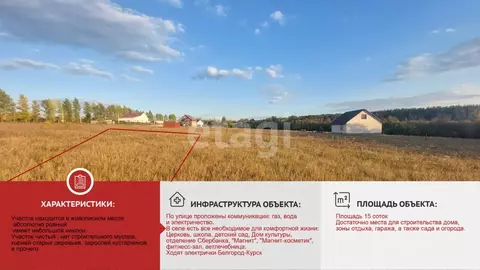 Участок в Белгородская область, Яковлевский муниципальный округ, с. ...