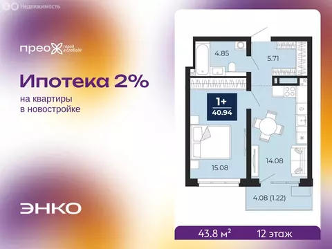 1-комнатная квартира: Тюмень, Арктическая улица, 14 (43.8 м)