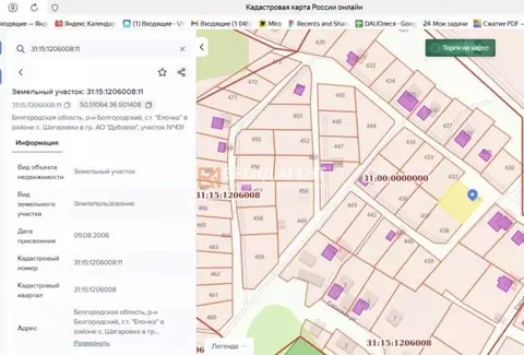 Участок в Белгородская область, Белгородский район, Дубовское с/пос, ...